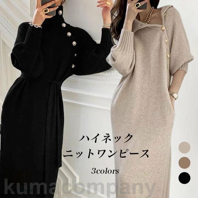 ハイネ 冬 ニット 厚手 ワンピース ニットワンピース レディース