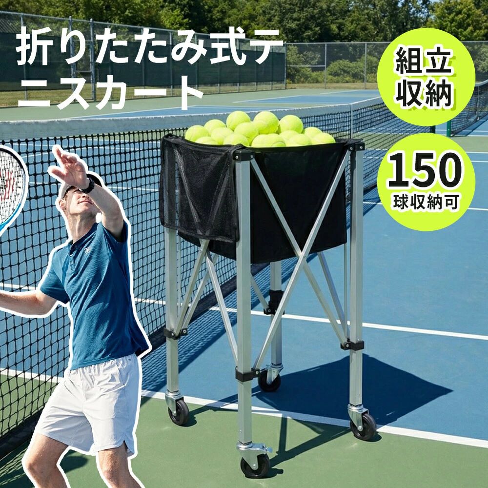 どんぶり鉢入れもの どんぶり鉢カゴ どんぶり鉢手押し車 庭球 どんぶり鉢履歴 庭球どんぶり鉢 どんぶり鉢持ちはこび どんぶり鉢御徒面子 キャスター付 軟式庭球 どんぶり鉢 折りたたみ どんぶり鉢キャスター | 持ちはこぶ 折り畳み どんぶり鉢手かご ソフトテニス 硬式庭球