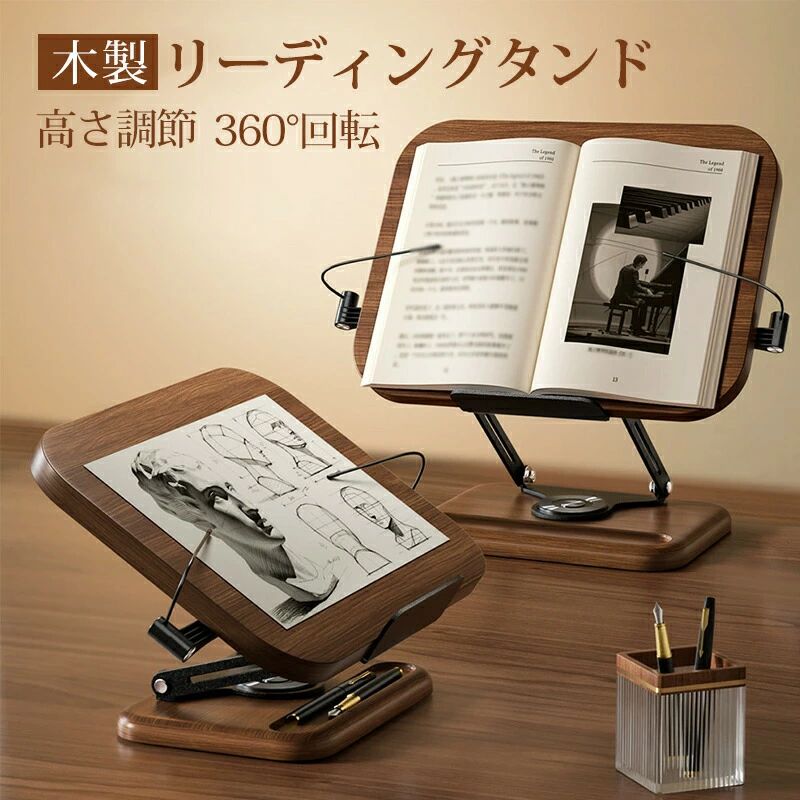 ブックレスト 木製 読むこと照明ランプ 紐解く台 経口避妊薬 読むこと 読みものストッパー 読むこと照明ランプ 今めかしい 折りたたみ 学び取る 高さ合わせる 読みもの照明ランプ 卓上照明ランプ 処方せん照明ランプ 卓上 経口避妊薬照明ランプ 照明ランプ 修める照明ランプ 360°回転させる 本立て 読むこと照明ランプ 傾斜角度台