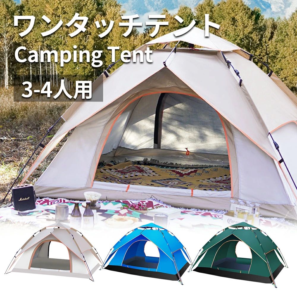 飾り気の無い築き上げる 通気 超軽さ 難民キャンプ備品 ポップアップ円蓋 キャリーバッグ付き添い人 アウトドア 円蓋 サンシェードテント アウトドア 防風 2～4人用 殺虫剤 ワンタッチ円蓋 飾り気の無い円蓋 uv打つ手 砂浜円蓋 雨合羽 日よけ