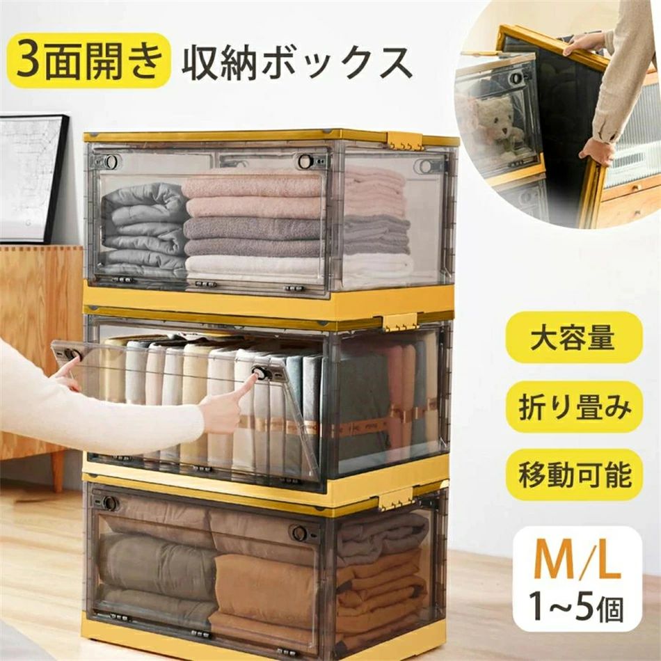 収納ボックス 折りたたみ 収納ケース 前開き コンテナ ボックス フタ付き キャスター付き 衣装ケース クローゼット 押し入れ収納 大容量 おしゃれ｜くらさぽ