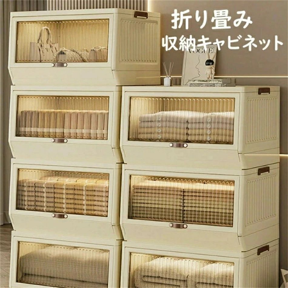 折り畳み収納ボックス 折り畳み収納キャビネット ボックス キャビネット 折り畳み 省スペース 衣装 衣類 化粧品 おもちゃ 本 雑誌 書類 整理整頓 前開き 大容量 透明 耐荷重 収納箱 折りたたみコンテナ 一人暮らし オフィス ベッドルーム｜くらさぽ