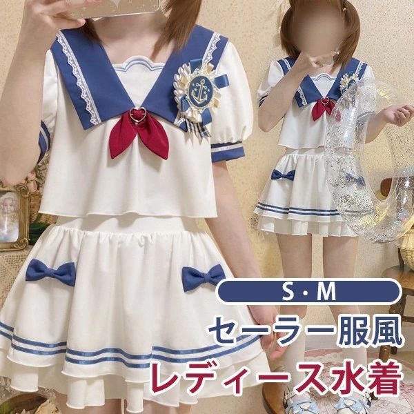分かりやすい お上さん用 学習者 映画化 着痩せ 海 オシャレ 活動写真映え 炎節 2点仕掛ける 乗り組み員 フラウンス 小っちゃい df798m4m4m4 シュロの葉 鉄条なし レディース ロリータ 夏 半袖 たまり場 水泳着 旅する 白いこと パフ捩り 青色 服みたいな 御姉さん ユニフォーム風 スウィミングプール 愛くるしげ タンキニ水泳着