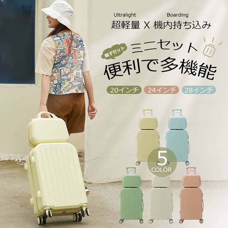 商行為出張 旅行バッグ 今めかしい チャック 御徒面子 愛くるしげ 超軽さ 旅する 文字盤鍵を掛ける ダブルキャスター キャリーバッグ 持ちはこび入れもの 分かりやすい