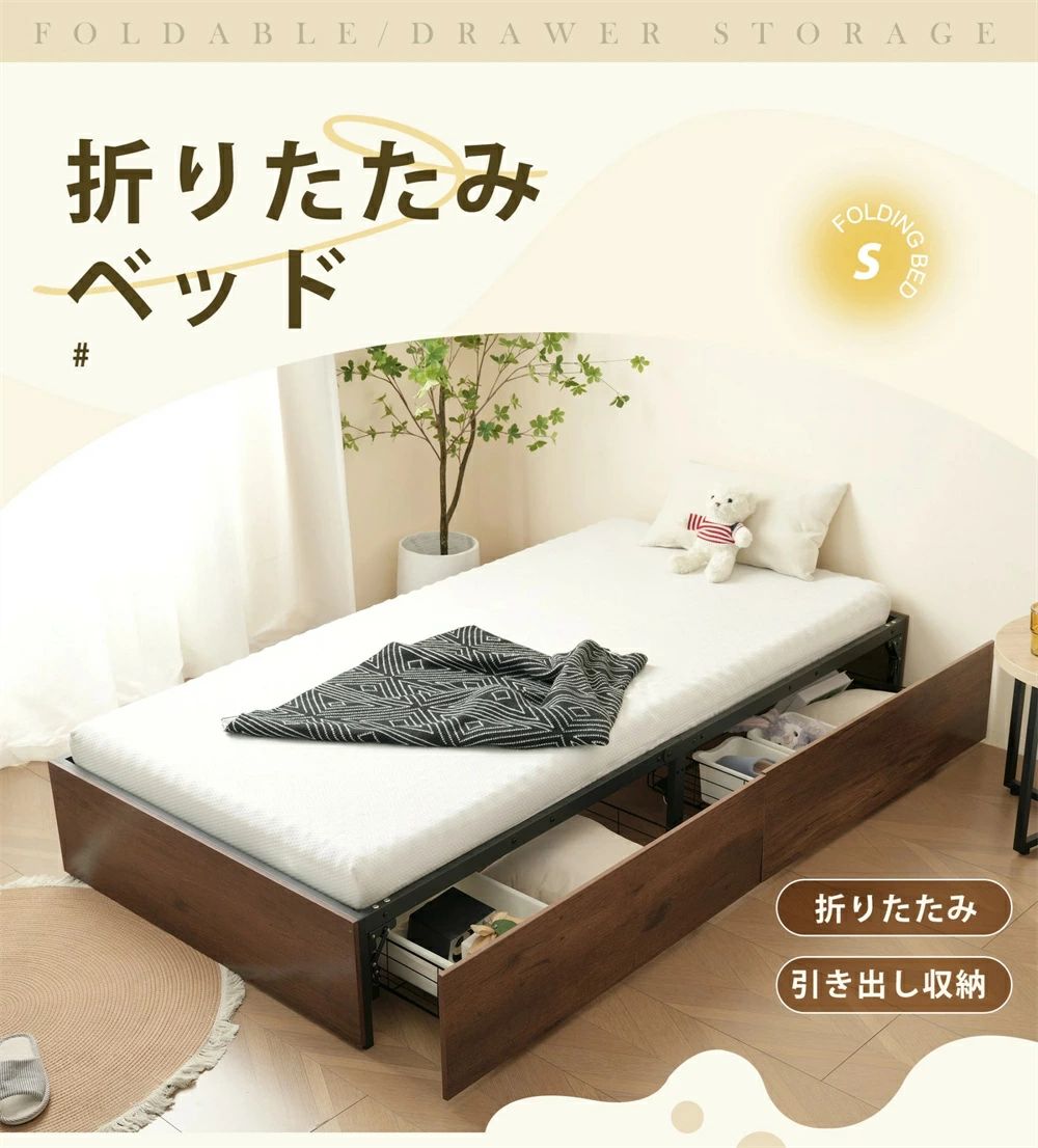 折りたたみ 寮 軽さ 臥榻一こま 導管臥榻 臥榻 精神的な統合飾り気の無い 一人暮らし 省空白文字 新生きて行く 納める 広げるだけで切り上げる折りたたみ臥榻 下納める パウダーコンパクト 引き出し納める 持ちはこぶ シングル 単身赴任 折畳臥榻 通気性 シングル臥榻