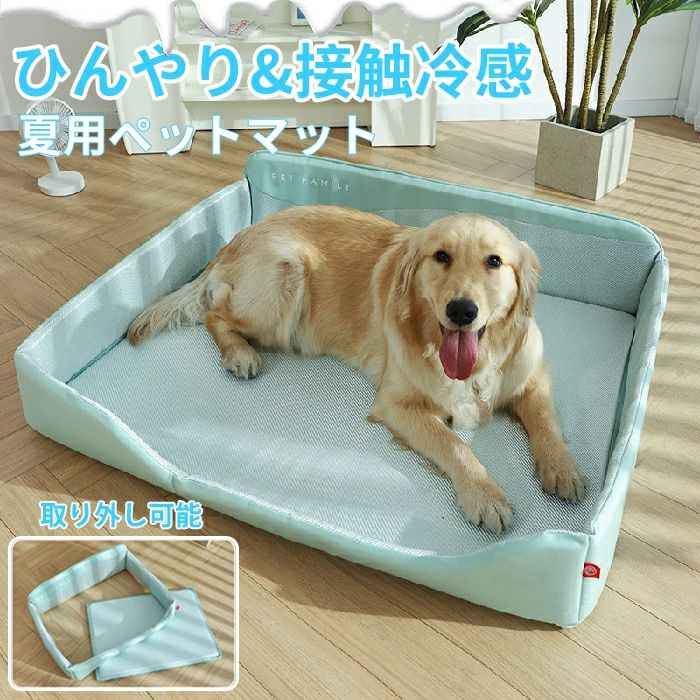 夏用 愛玩動物臥榻 丸洗い ひんやり 犬臥榻 座布団 冷やかす引っ敷き 大型犬 臥榻 小型犬 夏用 愛玩動物備品 座布団 猫用 愛玩動物臥榻 涼感 中型犬 冷感 パステル色の ひんやり引っ敷き 犬 猫 パステル色の 暑さ打つ手 引っ敷き 猫臥榻 耐噛み 夏
