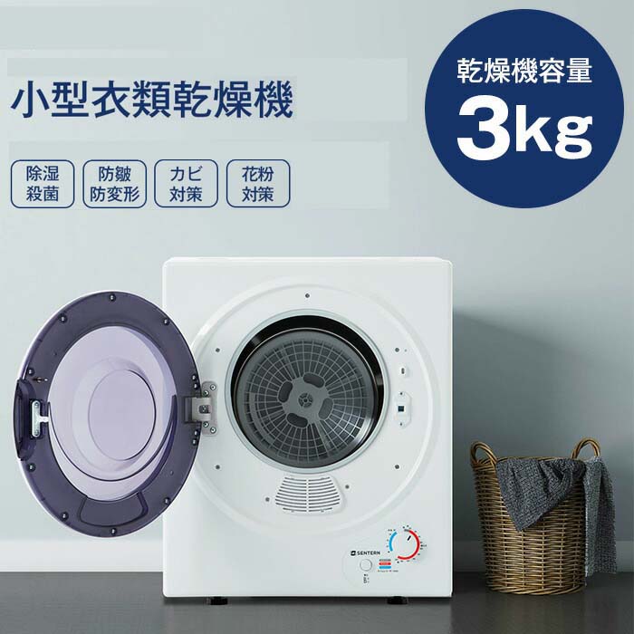省ワット数 愛情を込めてかわき切る 低通貨価値 今めかしい 3kg タッチパネル取りまわし 小型 1人生活様式 花粉打つ手 赤ちゃん服 真菌打つ手 雨季打つ手 ベビー服 除湿 省空白文字 速乾 お召しものかわき切る パウダーコンパクト 香り取りくずす お召しものかわき切る機 ミニ 身寄り用 膜鳴楽器式 お召しもの 靴かわき切る 湿り気打つ手