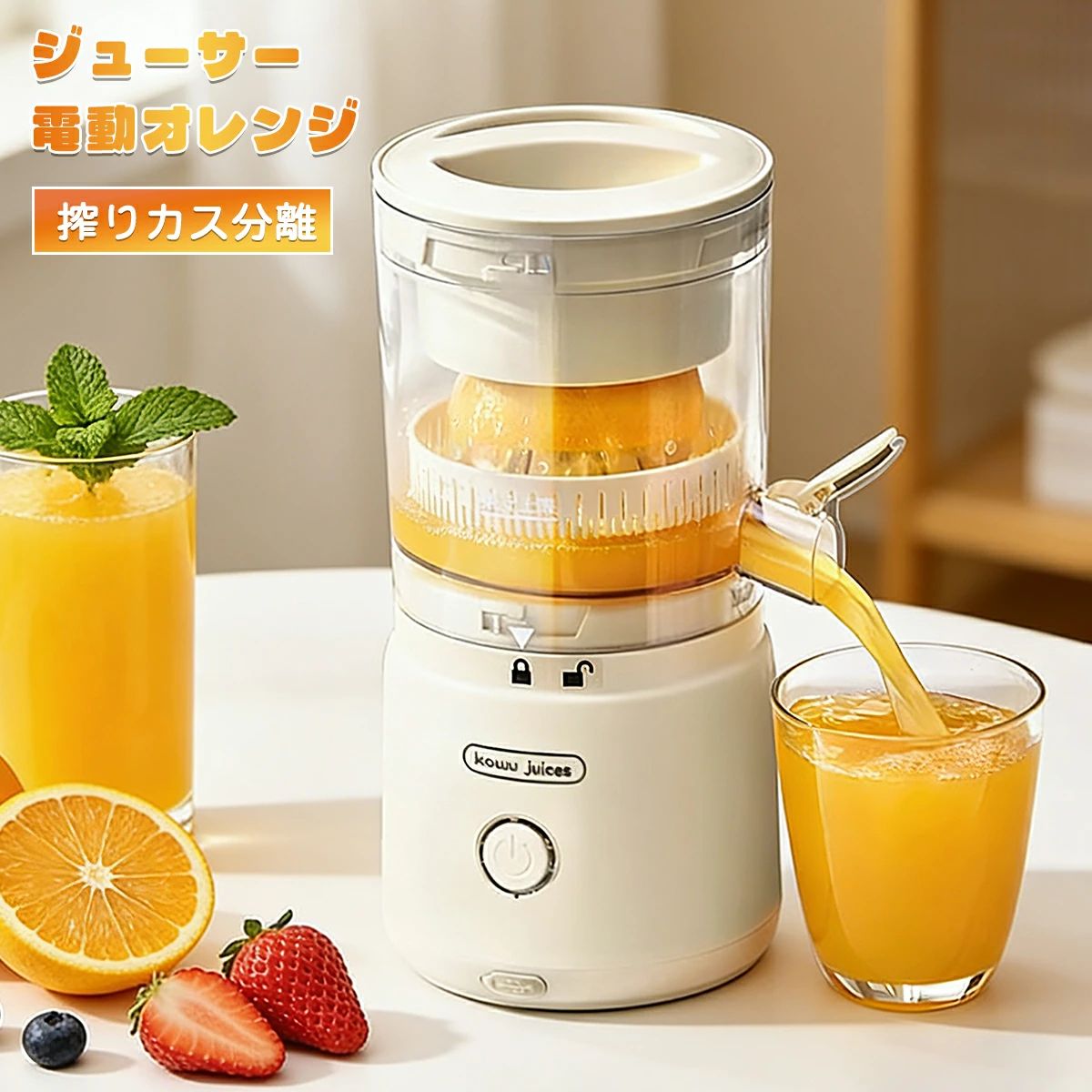 持ち運び便利 低速 コンパクト 高い搾汁率 ポータブル 電動 旅行 USB充電式 搾りカス分離 生搾り 出張 おしゃれ オフィス オレンジ、レモンジュース シトラスジューサー 人気 軽量 家庭用 スロージューサー 洗い簡単 一台多役 多機能 ジューサー 25年最新 大容量｜くらさぽ