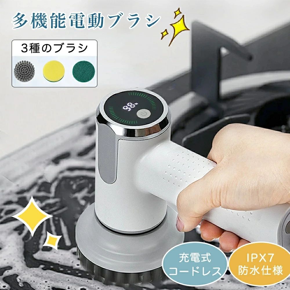 充電式 バスポリッシャー キッチン 電動ブラシ 90分間連続使用 電動ブラシ 掃除 3000mAh大容量で 軽量 掃除ブラシ ブラシ 浴室 浴漕 台所 IPX7 多機能掃除機 お風呂掃除 コードレス 掃除 おふろ 床 2段階の回転速度 風呂掃除 電動 電動ブラシ SNS話題｜くらさぽ