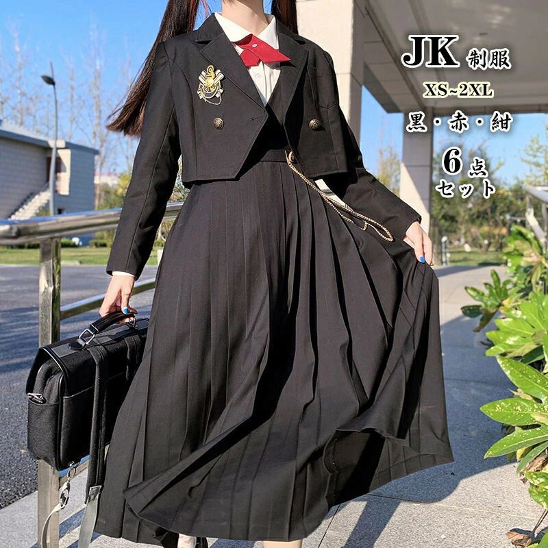 セット 黒 6点セット 卒業式 女子高生 JK制服 文化祭 学生制服 ブレザー 学生服 ジャケット シャツ+プリーツスカート+リボン コスプレ スーツ スクール 赤 女子制服 ハロウィン 発表会 高校生 学園祭 紺 制服 レディース セーラー服 女子 コスチューム