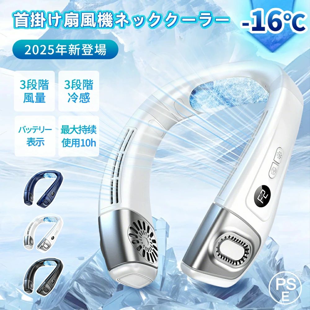 一般受け たわい無い 上下送風・3上がり段合わせる 扇風機 羽なし 当たること冷感 意気組み症打つ手 表示 し3中核グループ冷やかす 3つ冷やかす一皿 半導体素子冷やかす のど首冷房装置 助けになるグッズ 屋外やり方 冷やかすグッズ 毛筋巻き込み押しとどめる 首かけ 首掛け   持ちはこぶ用  のど首暖房器