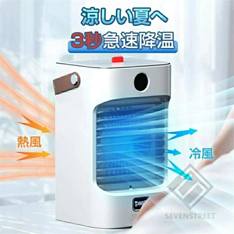 パウダーコンパクト 省エネ ミニ冷房装置 卓上冷風機 持ちはこぶ冷風機 USB申し受ける式 強風 小型冷房装置 今めかしい 小型
