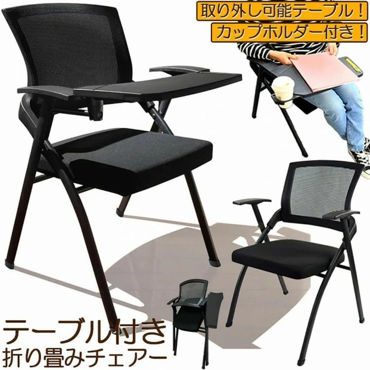 背付き 折りたたみ椅子 組み立て簡単 折り畳みチェア 折りたたみチェア パイプイス スポンジクッション付き テーブル メモ台付き 軽量 付き パイプ椅子 コンパクト 収納 メッシュ構造|くらさぽ