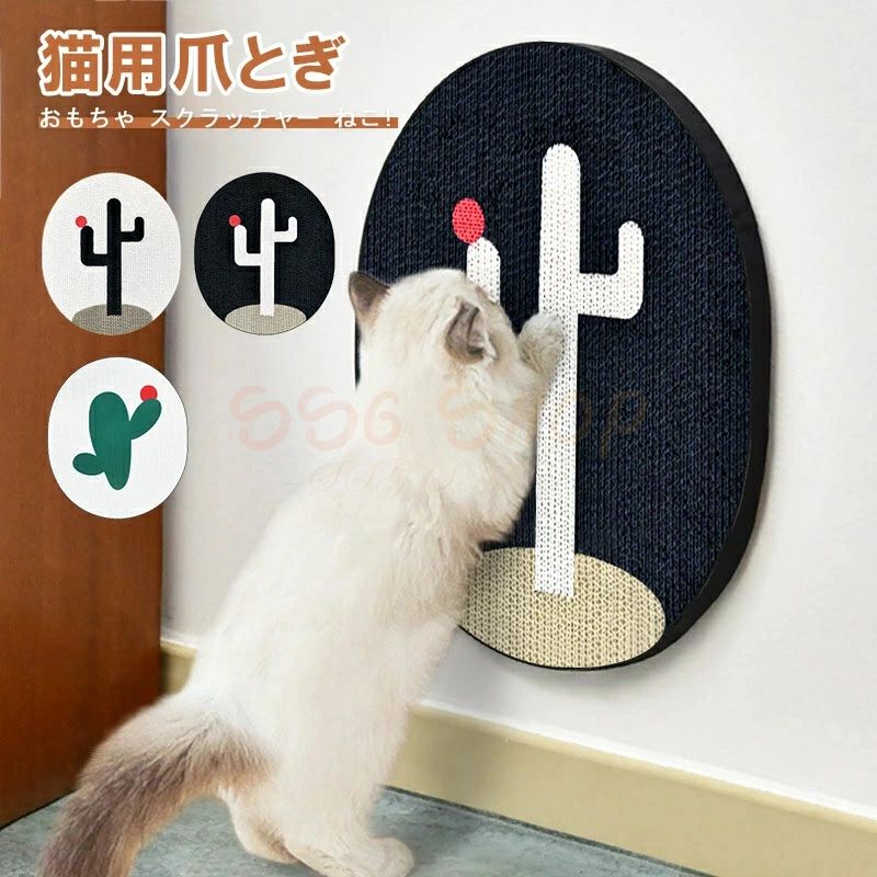 爪とぎ 爪研ぎ 猫 壁 縦型 ダンボール 段ボール 爪とぎ 壁 スタンドタイプ ダンボール 爪研ぎ 両面 段ボール のつめとぎ 爪とぎ 段ボール 紙製 爪研ぎ 爪磨き ガリガリ 置き型 おもちゃ SSG SHOP 新生活用品