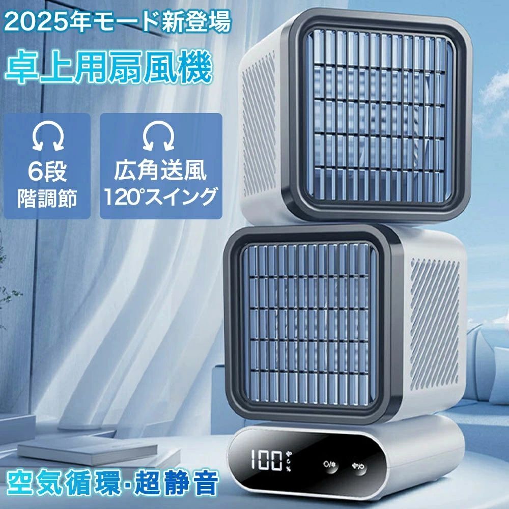キャンプ用品 車中泊 防災 卓上扇風機 USB充電式 【2025最新型】 大容量バッテリー 4000mAh 省エネ 最大12時間連続使用 加湿 サーキュレーター 熱中症対策 強力送風コードレス 瞬間冷却 静音 扇風機｜くらさぽ