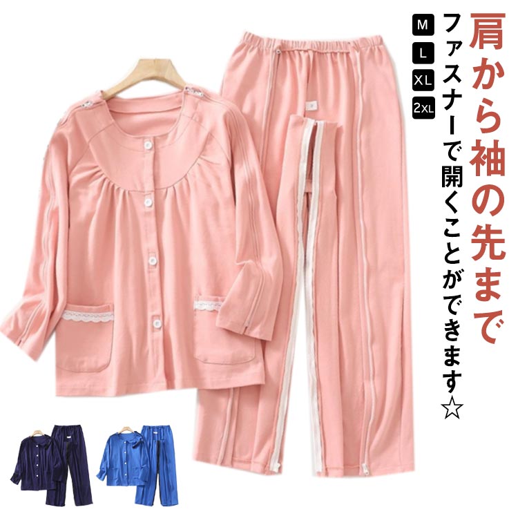 高齢者 女性 両開き 術後 寝たきり 春 おむつ交換 入院 秋 セミオープン リハビリ 通年用 敬老の日 夏 入院 部屋着 通院 診察 メンズ 介護用パジャマ 介助 パジャマ 紳士 綿 普段着 お着替 上下セット 洗い替え 介護 レディース 介護用 5,577円
