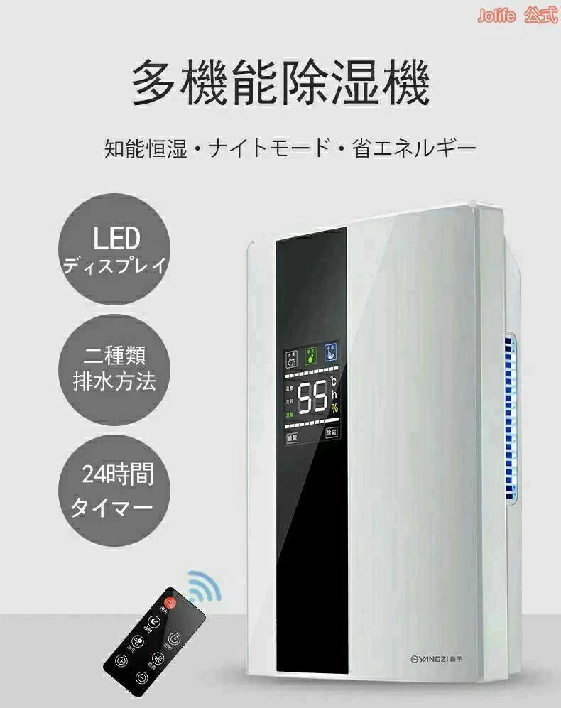 乾燥除湿機 室 衣類 乾燥 結露 梅雨 2.2L大容量水タンク 洗濯物乾燥 除湿器 部屋干し｜くらさぽ 9,944円