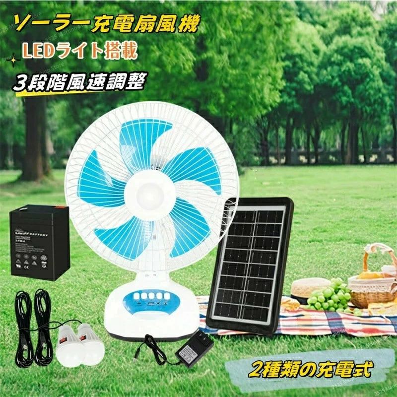 猛暑対策 停電対策 リビング ファン 扇風機 屋外 LEDライト付き サーキュレーター 3段階風速 クール用品 軽量 省エネ｜くらさぽ