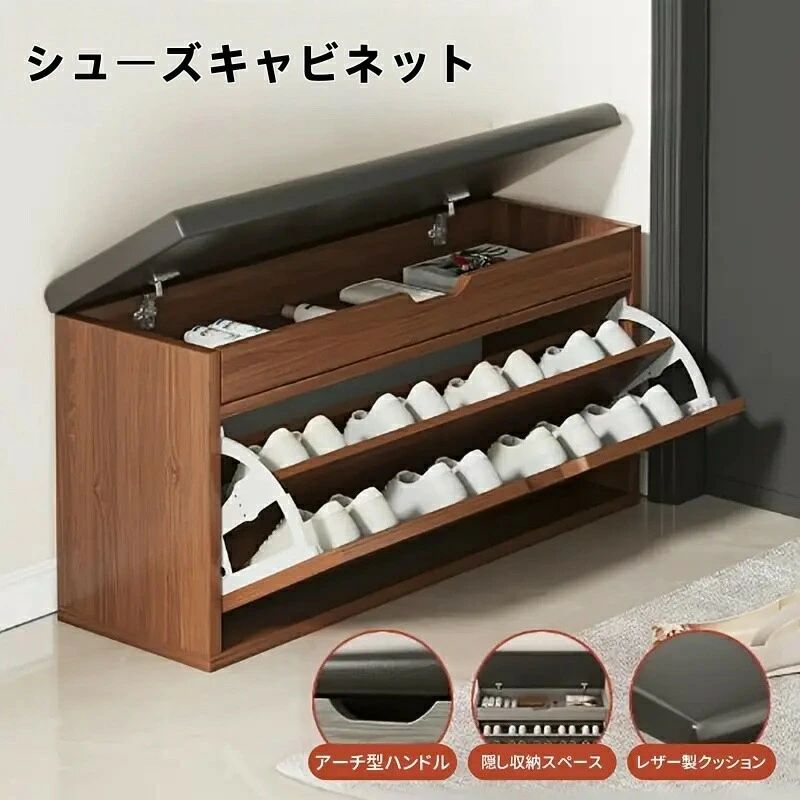収納付き 二層シューズキャビネット -｜くらさぽ
