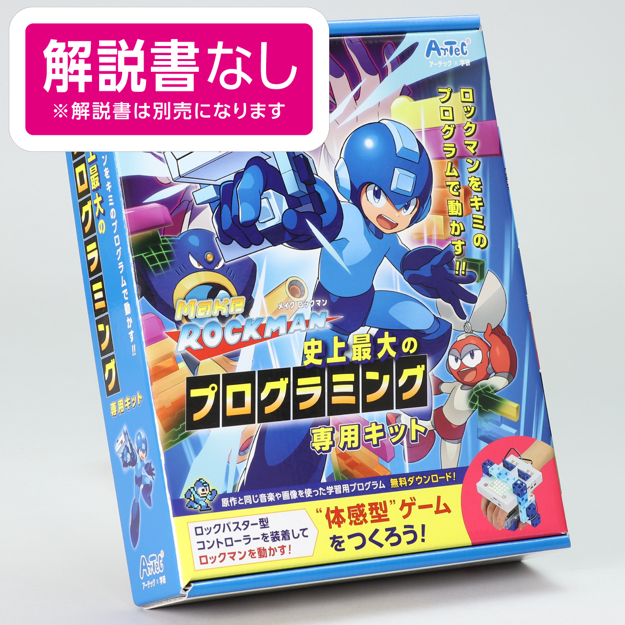 楽天市場 メイクロックマン キット 解説書 史上最大のプログラミング 専用キット 解説書 ロックマン プログラミング ゲーム ロボット スクラッチ 学習 教材 知育玩具 アーテックロボ 親子 子ども 送料無料 手作りホビー専門店クラテク