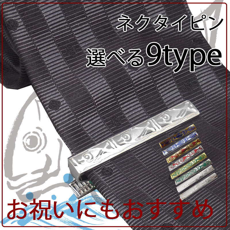 楽天市場】ネクタイピン 七宝焼き ポスト投函送料無料 タイバー日本製