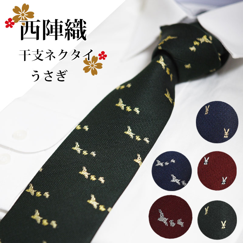 楽天市場】【最大18%off！ネクタイ2本以上で割引率アップ