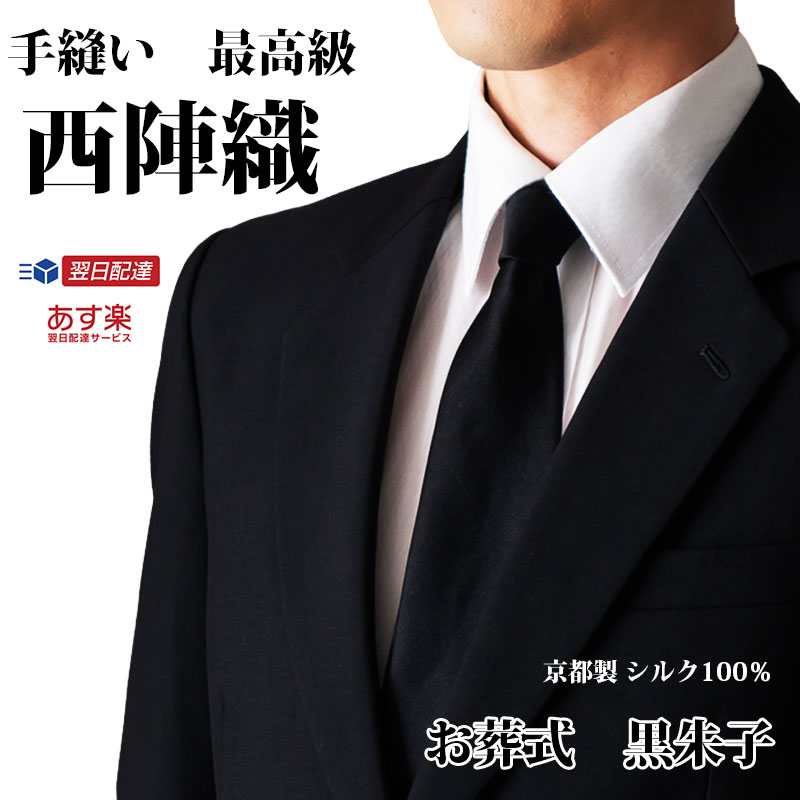 百貨店SALE会場はこちら