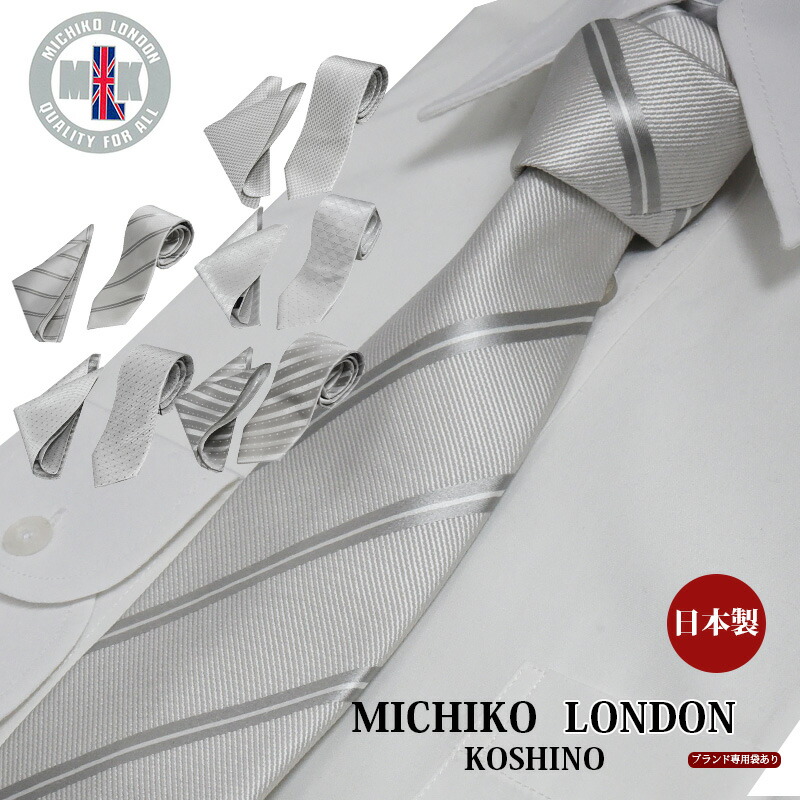 ネクタイ 結婚式 シルバー チーフ セット フォーマルネクタイ&ポケットチーフセット MICHIKO LONDON ブランド ミチコロンドン おしゃれ シルク100% 日本製 披露宴 冠婚葬祭 シルバー プレゼント 就職祝 誕生日 父の日ギフト クリスマス 送料無料