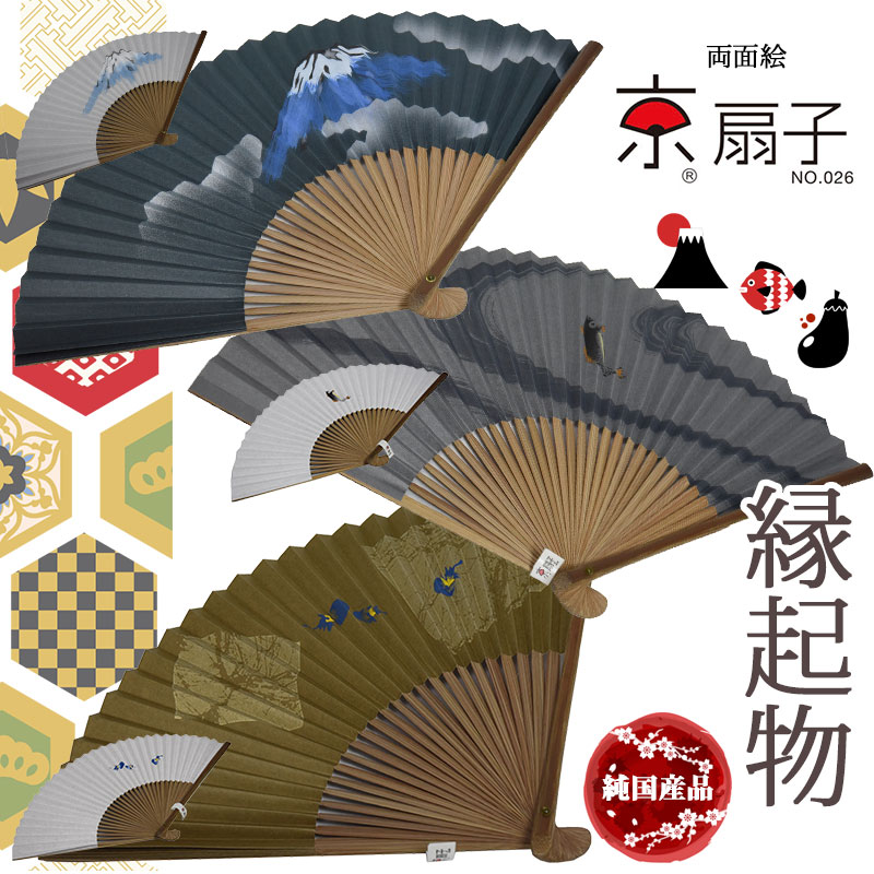 扇子 縁起物 高級 京扇子 男性用 贈答 貼箱入り 伝統芸 センス 富士山/鯉/茄子 ギフト プレゼント 誕生日 夏 浴衣 父の日ギフト 昇進祝い/敬老の日 クリスマス/バレンタイン　夏　暑さ対策　　海
