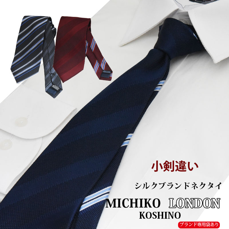 楽天市場】ネクタイ ブランド 正規品 ミチコロンドン シルク100％ 小剣