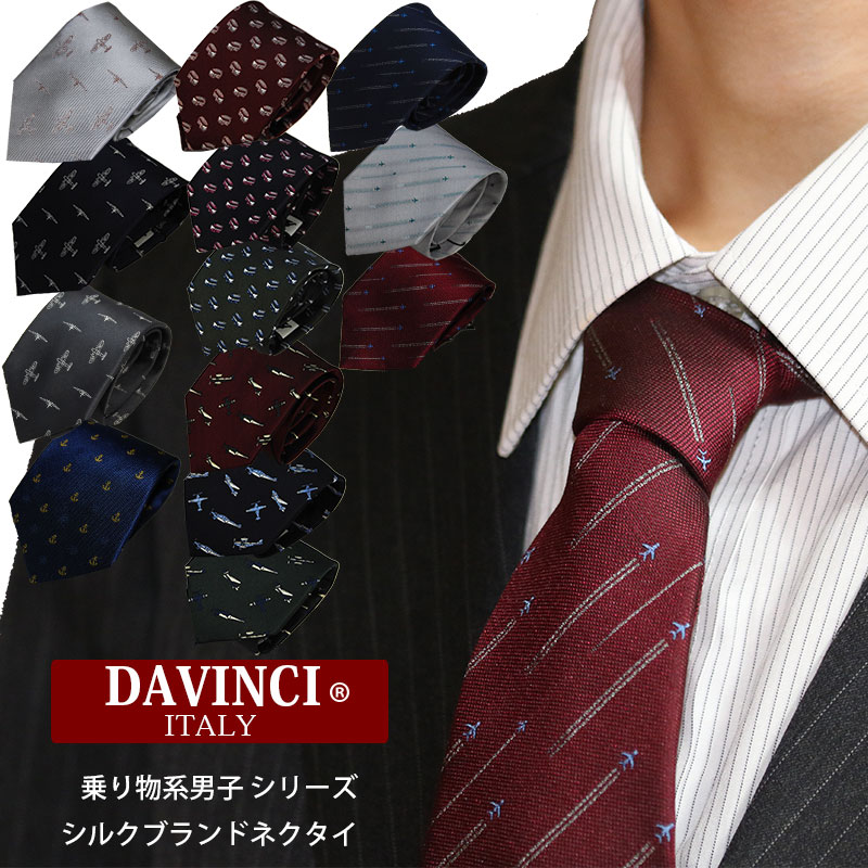 楽天市場】ネクタイ シルク ブランド DAVINCI ダヴィンチ モチーフ