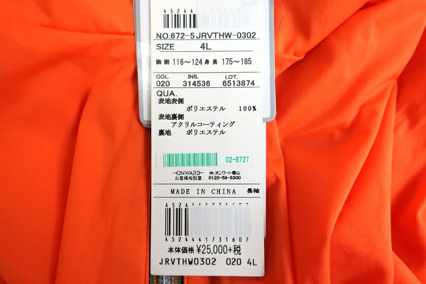 23区 GOLF 4L 025 00818k10 オレンジ ゴルフ ジップアップ ジャケット ストレッチ ブルゾン ロゴプリント 定2.7万 撥水 憧れ の ゴルフ 23区 GOLF 4L 025 00818k10 オレンジ ゴルフ ジップアップ ジャケット ストレッチ ブルゾン ロゴプリント 定2.7万 撥水 憧れ の ゴルフ