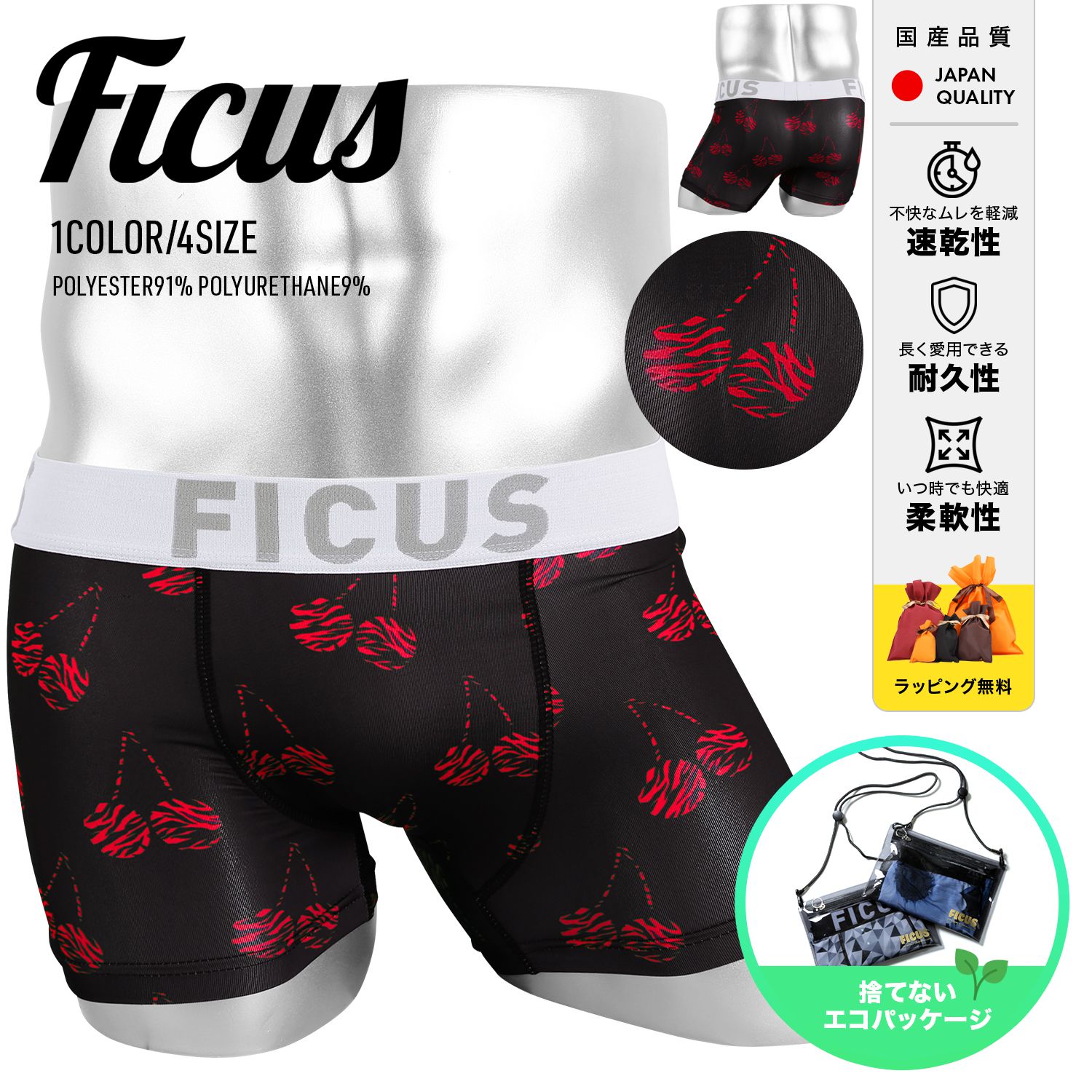 楽天市場 Ficus フィークス ボクサーパンツ メンズ 日本製 国産 下着 おしゃれ アンダーウェア チェリー ゼブラ柄 ツルツル 誕生日プレゼント 彼氏 父 息子 男性 ギフト 記念日 Crazy Ferret