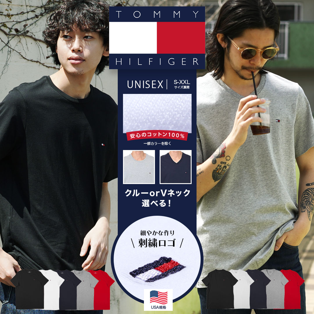 楽天市場】TOMMY HILFIGER トミーヒルフィガー コットン100% 綿 トミー