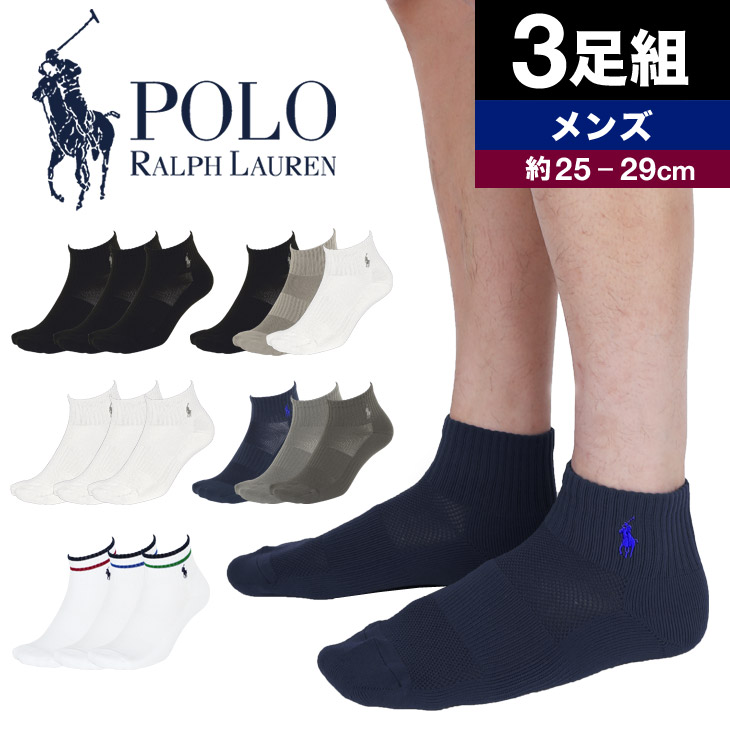 楽天市場 セール Off 3足セット ポロラルフローレン ソックス メンズ 靴下 Tech Athletic ミドル アンクル Polo Ralph Lauren 男性 3足組 まとめ買い 父の日 プチギフト 誕生日プレゼント 彼氏 父 ギフト 記念日 おしゃれ Crazy Ferret