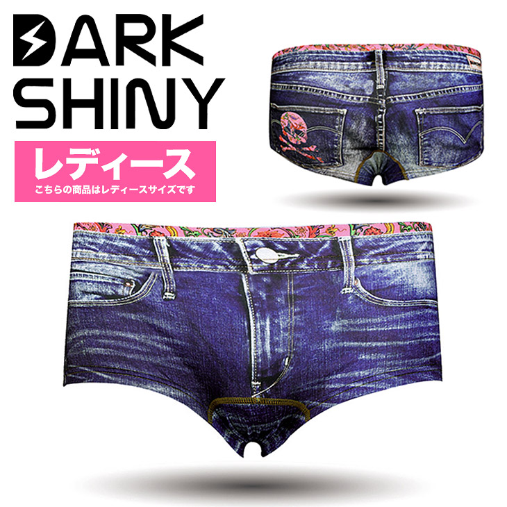 超目玉 12月 メール便 Dark Shiny ダークシャイニー ボクサーショーツ レディース アンダーウェア 下着 おしゃれ かっこいい ツルツル ジーンズ 女性 プレゼント プチギフト 誕生日プレゼント 彼女 ギフト 記念日 送料無料 ボクサーパンツ 誕生日 Griswoldlawca Com