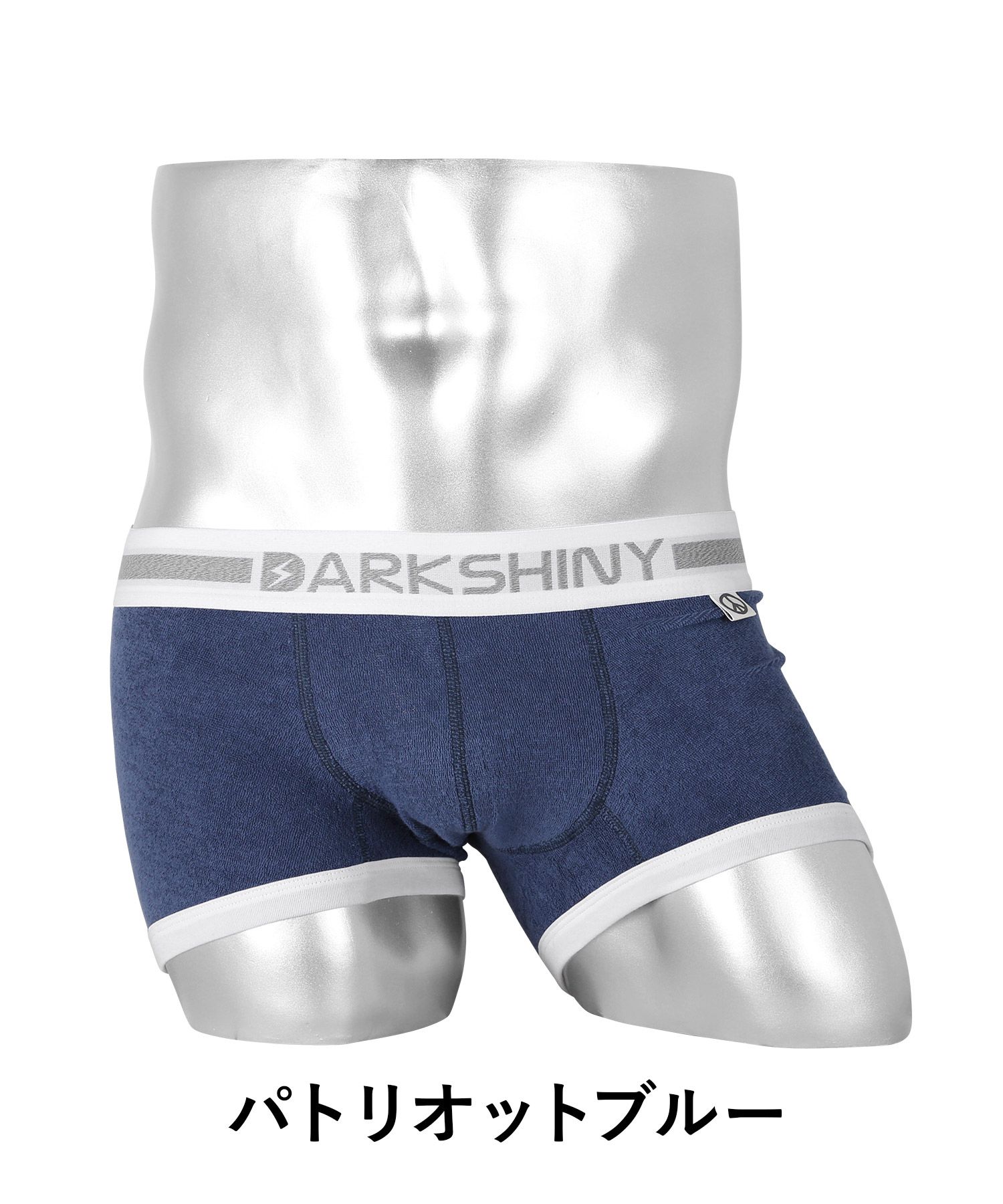 楽天市場 メール便 Dark Shiny ダークシャイニー ボクサーパンツ メンズ アンダーウェア 下着 かっこいい おしゃれ パイル 吸汗 無地 父の日 ブランド 男性 プレゼント プチギフト 誕生日プレゼント 彼氏 父 息子 ギフト 記念日 安い Crazy Ferret