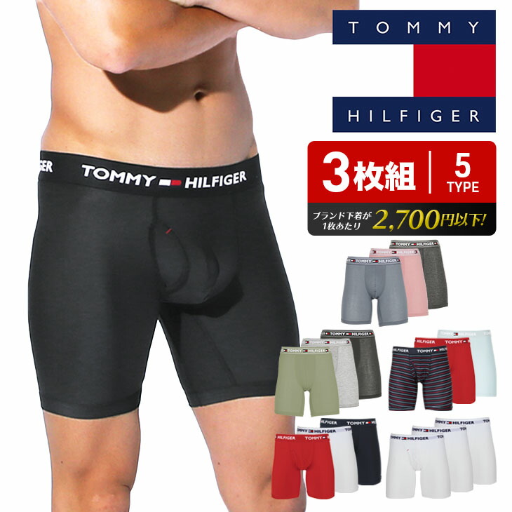 3枚セット Tommy Hilfiger トミー ヒルフィガー ロング ボクサーパンツ メンズ アンダーウェア 下着 前開き おしゃれ 無地 ロゴ ワンポイント 3枚組 父の日 ブランド 男性 プチギフト 誕生日プレゼント 彼氏 父 息子 ギフト 記念日 Cooltonindia Com