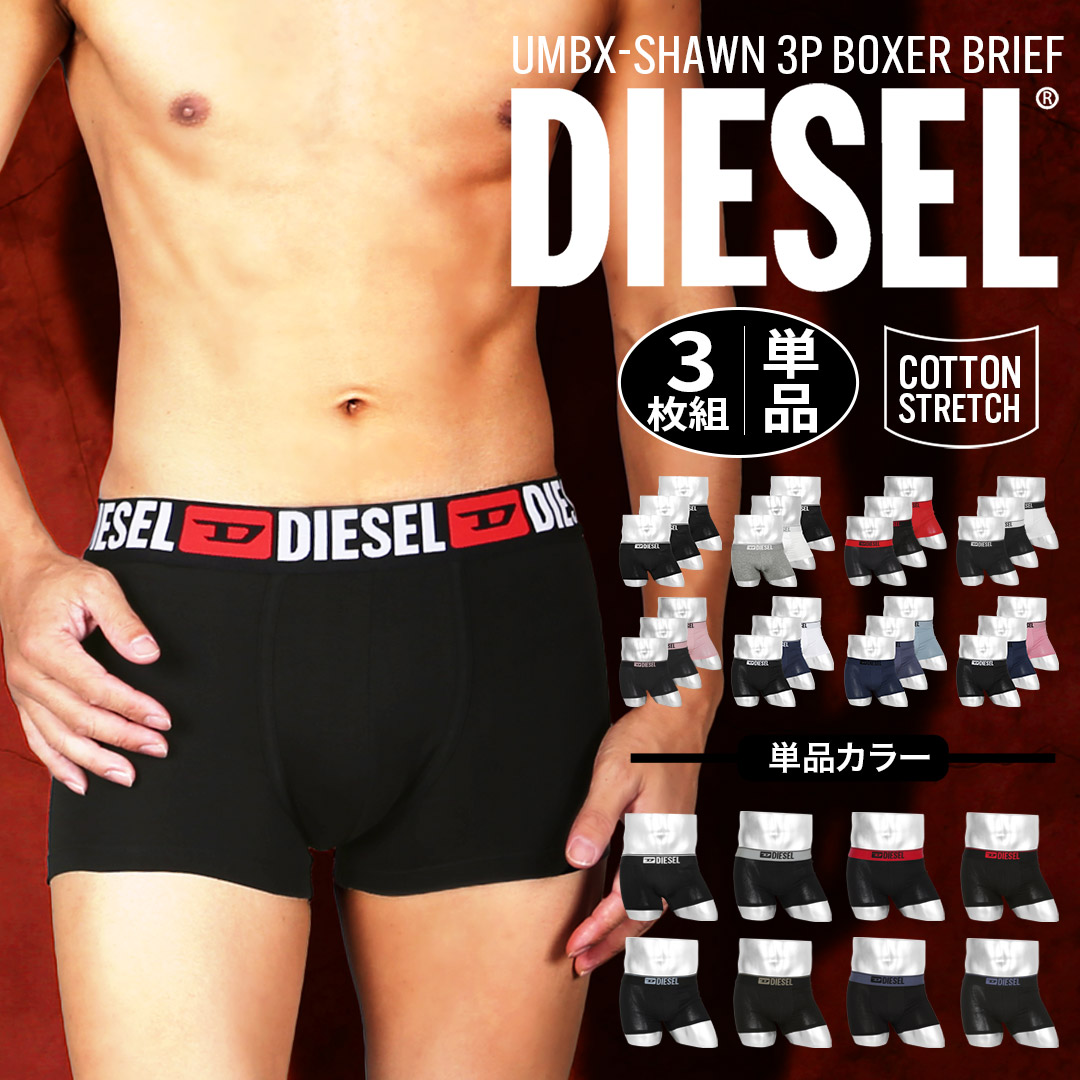 楽天市場】DIESEL ディーゼル ボクサーパンツ 3点セット メンズ