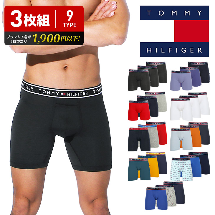 楽天市場 3枚セット Tommy Hilfiger トミー ヒルフィガー ロング ボクサーパンツ メンズ アンダーウェア 下着 おしゃれ かっこいい 綿 ツルツル 長め 無地 ロゴ ワンポイント 3枚組 ブランド 男性 プレゼント プチギフト 誕生日プレゼント 彼氏 父 息子 ギフト 記念日