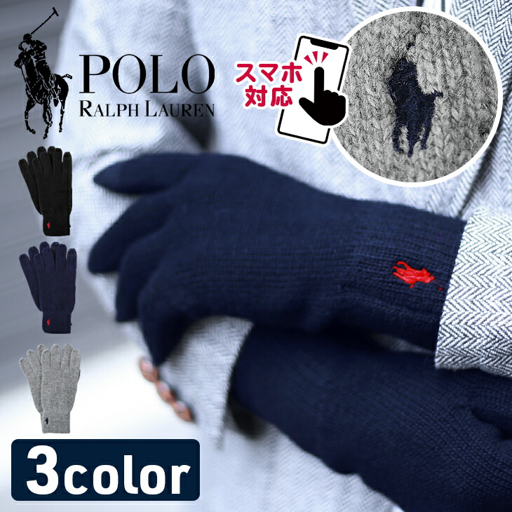 Polo Ralph Lauren ポロ ラルフローレン 手袋 メンズ グッズ おしゃれ シンプル 暖かい 防寒 スマホ対応 かわいい グローブ ロゴ ワンポイント 無地 おすすめ 人気 あったかい ブランド 男性 プレゼント プチギフト 誕生日プレゼント 彼氏 父 息子 ギフト 記念日