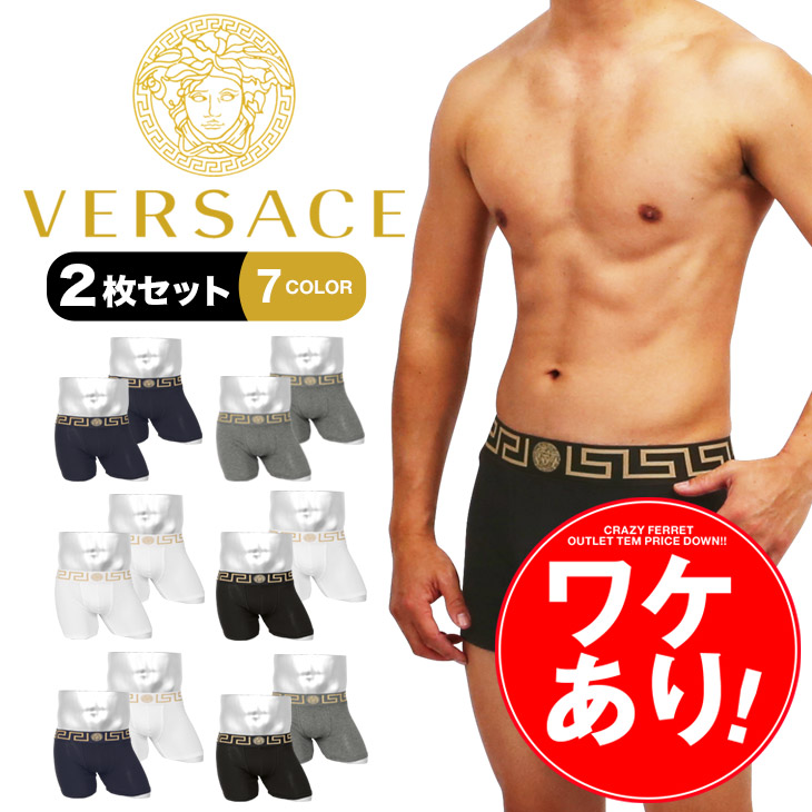 ボクサーパンツ 上品なスタイル ワンポイント ロゴ セクシー カッコイイ おしゃれ 下着 アンダーウェア メンズ ボクサーパンツ ロング ワケあり 2枚セット Versace ヴェルサーチェ 無地 記念日 ギフト 息子 父 彼氏 誕生日プレゼント プチギフト プレゼント 男性