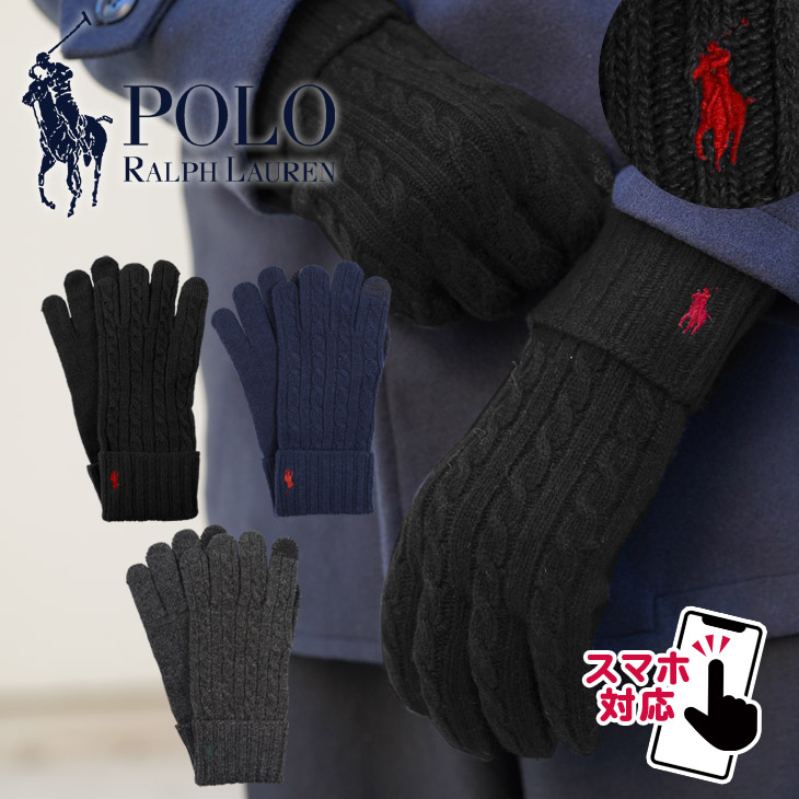 ポロ ラルフローレン 手袋 POLO RALPH LAUREN 小物 グッズ おしゃれ シンプル 暖かい 防寒 スマホ対応 かっこいい グローブ 無地 ロゴ ワンポイント ブランド プレゼント プチギフト 誕生日プレゼント 彼氏 彼女 父 息子 ギフト 記念日｜Crazy Ferret