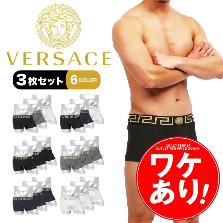 激安の ワケあり 3枚セット Versace ヴェルサーチェ ボクサーパンツ メンズ アンダーウェア 下着 カッコイイ セクシー ロゴ ワンポイント 無地 高級 ブランド 男性 プレゼント プチギフト 誕生日プレゼント 彼氏 父 息子 ギフト 記念日 Crazy Ferret 安心の定価