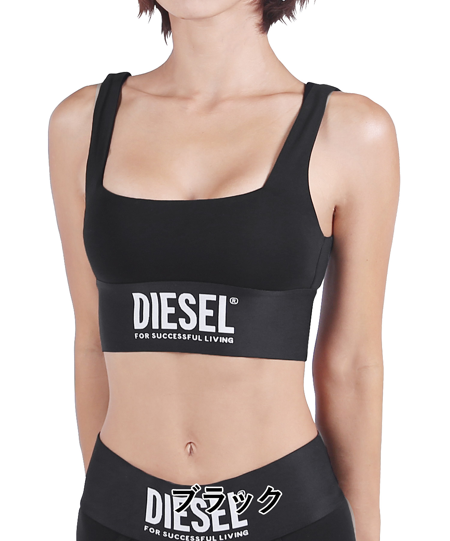 E メール便宜 Diesel ディーゼル ブラジャー レディース アンダー洋服 下穿 鯔背 芳しい かっこいい ワタ ヨガ 教練 才能トレ スポブラ おすすめ 人受け 運動競技 スポブラ 無地 ロゴ ワンポイント 商品名 上さん 贈る プチ配物 生誕期日プレゼント ギフト 祝す日