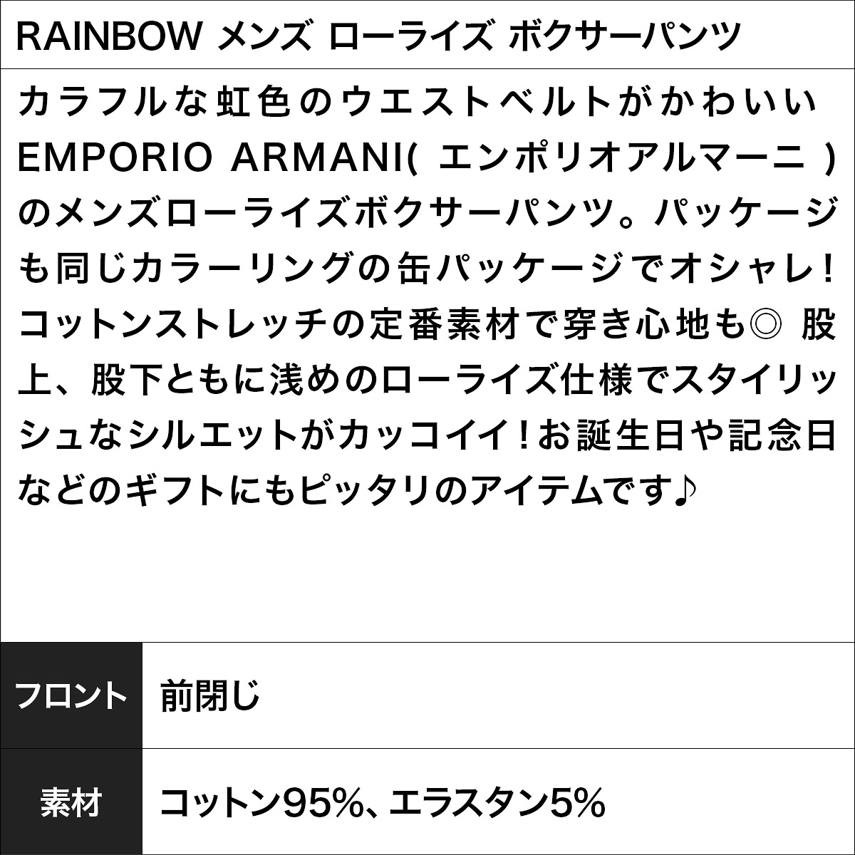 Emporio Armani エンポリオ アルマーニ ボクサーパンツ メンズ アンダーウェア 下着 レインボー 虹 おしゃれ コットン ロゴ ワンポイント 派手 かっこいい 可愛い 人気 おすすめ 浅め ブランド 男性 プレゼント プチギフト 誕生日プレゼント 彼氏 父 息子 ギフト 記念日