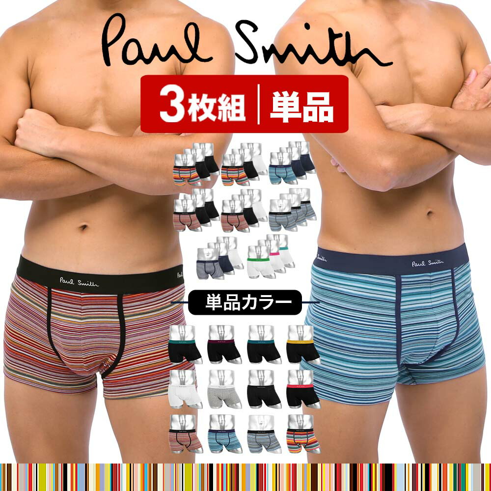 新品★ポールスミス★Mサイズ★ボクサー★トランクス★パンツ★4517★４枚 楽天市場】PAUL SMITH ポールスミス ボクサーパンツ 7枚 セット メンズ