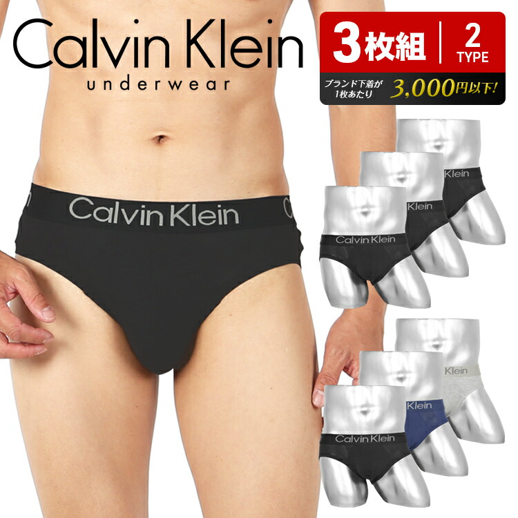 Akogare No 3枚セット Calvin Klein カルバンクライン ブリーフ メンズ アンダーウェア 下着 高級 ハイブランド ツルツル おしゃれ かっこいい 高級 ハイブランド ロゴ ワンポイント 無地 ブランド 男性 プレゼント プチギフト 誕生日プレゼント 彼氏 父 息子 ギフト