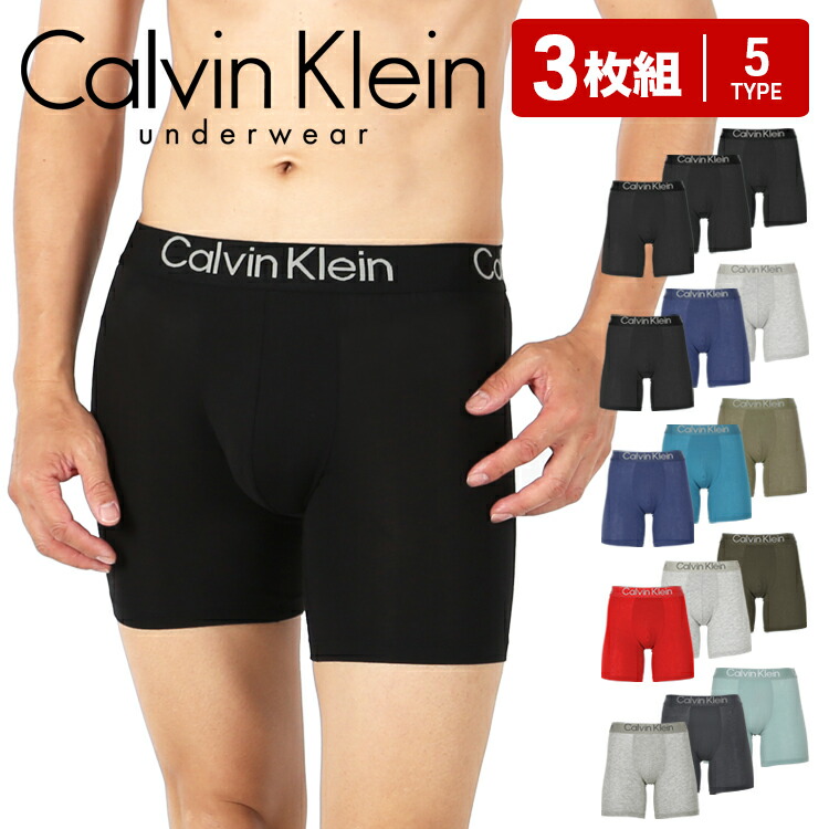 新品 3枚セット カルバンクライン Calvin Klein ロング ボクサーパンツ メンズ アンダーウェア 下着 高級 ハイブランド おしゃれ かっこいい モダール 通気性 伸縮性 おすすめ 人気 長め 無地 ブランド 男性 プレゼント 誕生日プレゼント 彼氏 父 息子 ギフト 記念日
