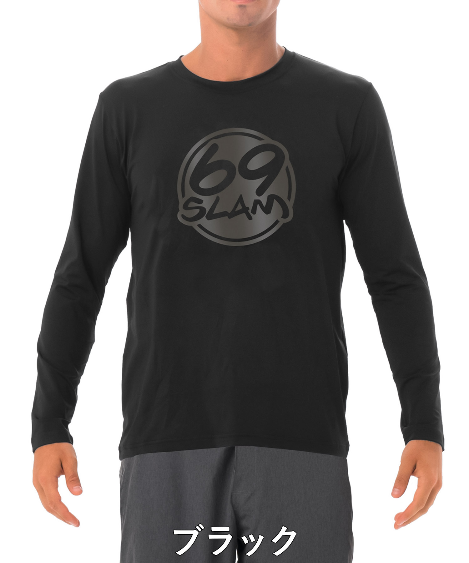 69slam ロックスラム ラッシュガード メンズ 水着 Uvカット 紫外線対策 フェス アウトドア 水陸両用 おしゃれ カッコイイ ロゴ ワンポイント 無地 シンプル おすすめ 人気 長袖 日焼け対策 ブランド 男性 プレゼント プチギフト 誕生日プレゼント 彼氏 父 息子 ギフト